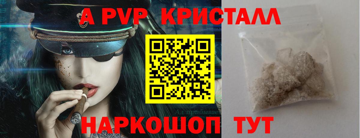 Орехово-Зуево  A PVP мука  А ПВП  Альфа ПВП кристаллы  Вход с VPN 