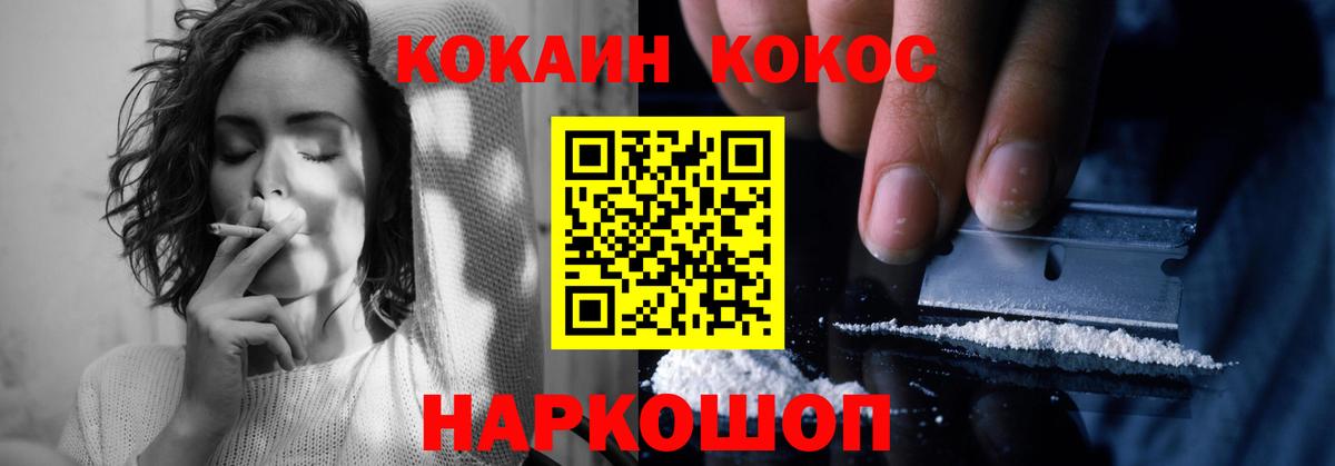 COCAIN Боливия Орехово-Зуево