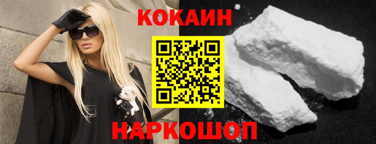 Кокаин Боливия  Кокаин Fish Scale  COCAIN  Вход с VPN  Орехово-Зуево 