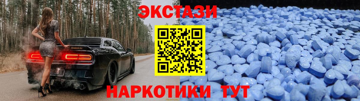 Орехово-Зуево  маркетплейс какой сайт  Вход с VPN  что такое наркотик  ЭКСТАЗИ mix  Экстази таблы  Экстази 