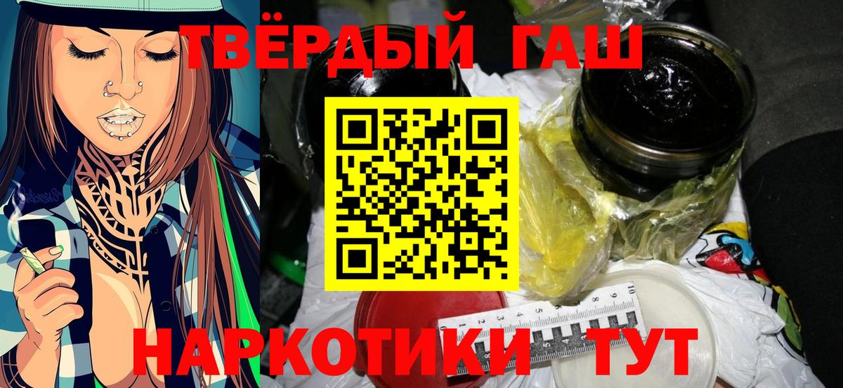 Гашиш VHQ Орехово-Зуево