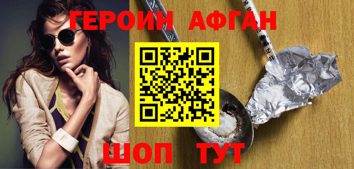 Героин герыч  Вход с VPN  Орехово-Зуево 