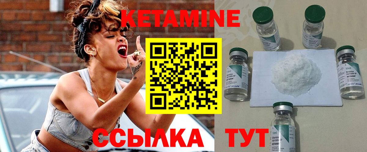 Орехово-Зуево  КЕТАМИН ketamine  Вход с VPN 
