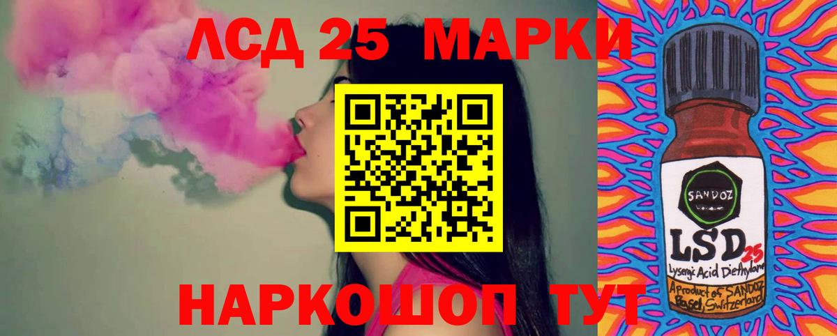 ЛСД экстази кислота  Вход с VPN  LSD-25 экстази кислота  Орехово-Зуево 
