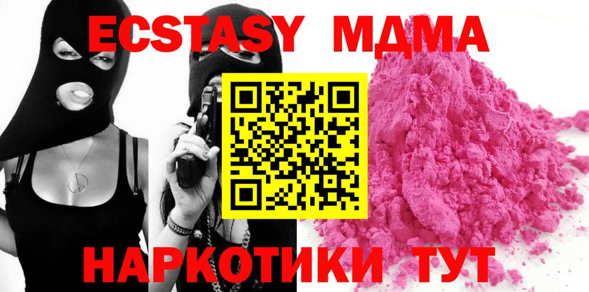 Орехово-Зуево  МДМА  Вход с VPN  MDMA Molly 