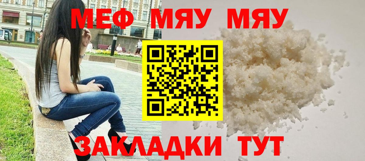 МЕФ mephedrone  Меф мука  Мефедрон  OMG сайт  Орехово-Зуево  Вход с VPN 