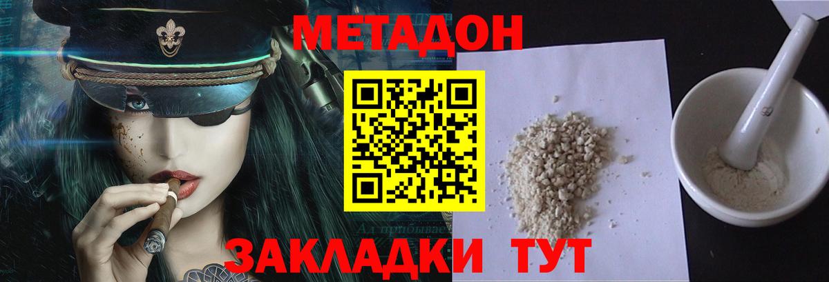 Метадон VHQ  МЕТАДОН VHQ  Вход с VPN  Орехово-Зуево 