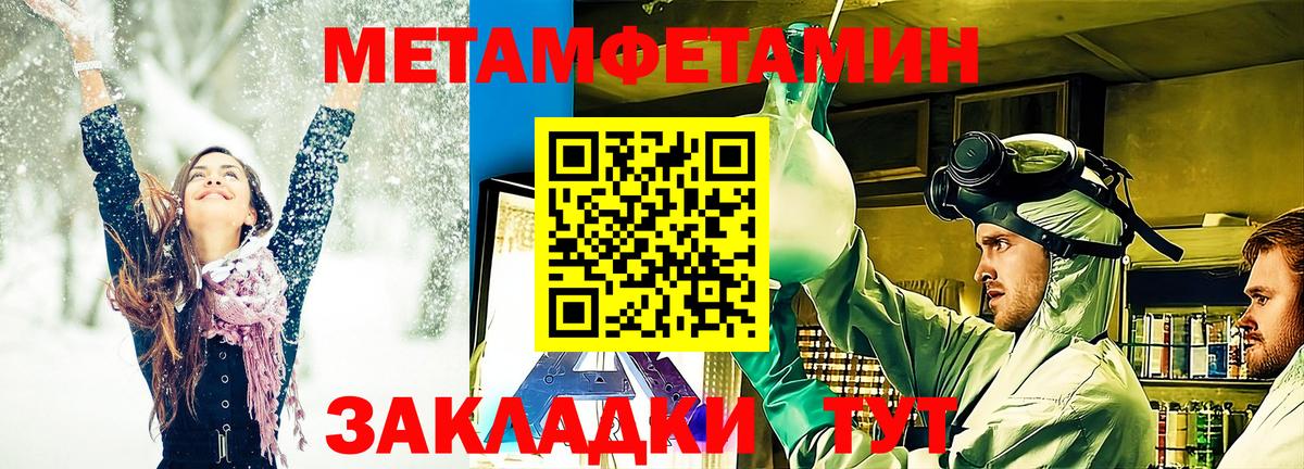 МЕТАМФЕТАМИН мет  Вход с VPN  Орехово-Зуево 
