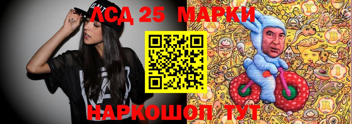 Наркотические марки 1,5мг Орехово-Зуево