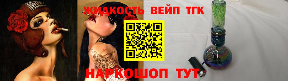 ТГК гашишное масло Орехово-Зуево